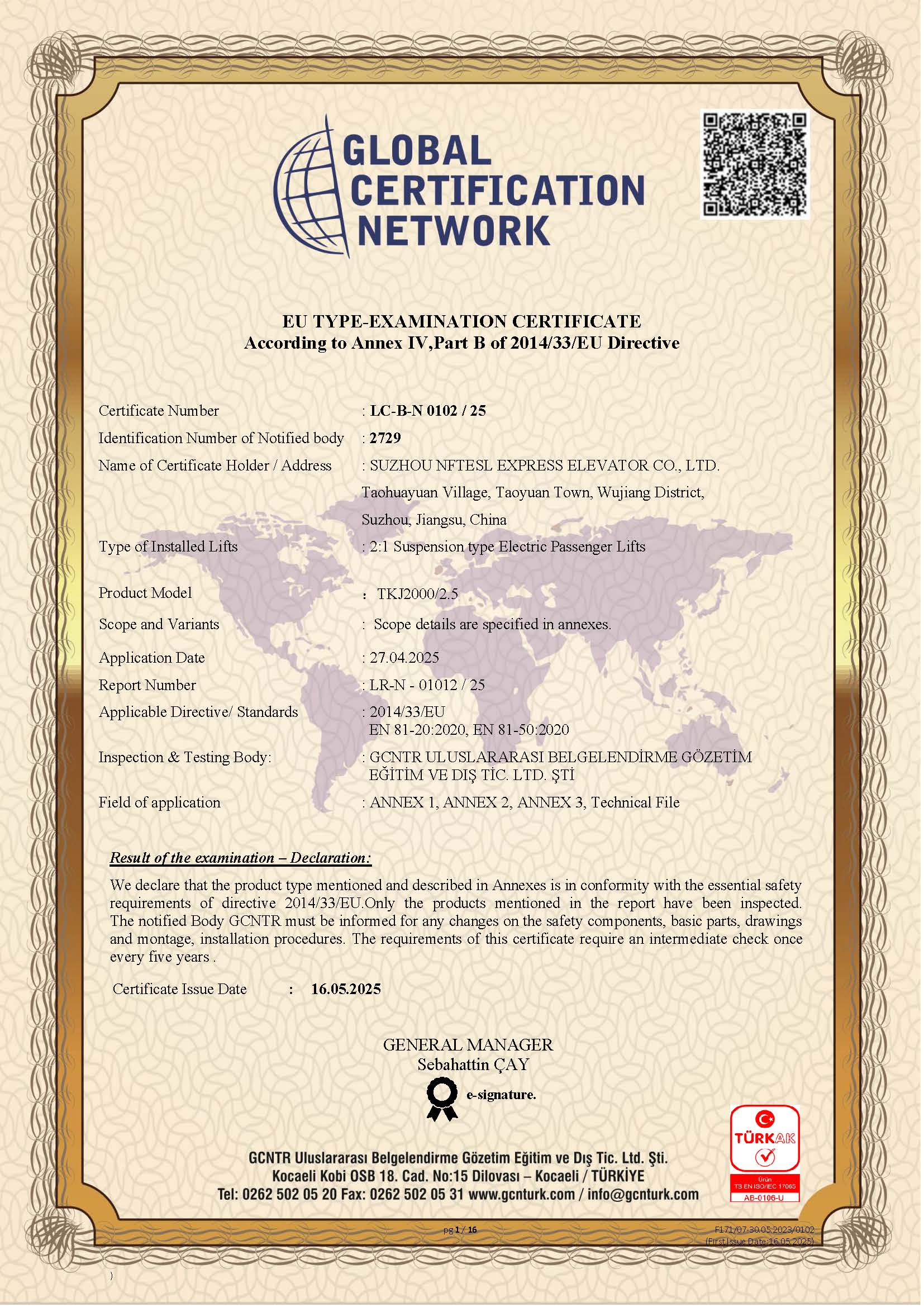 国际CE认证证书